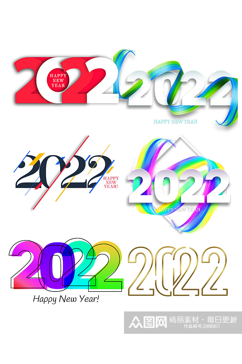 简约新年2022艺术字体元素设计素材