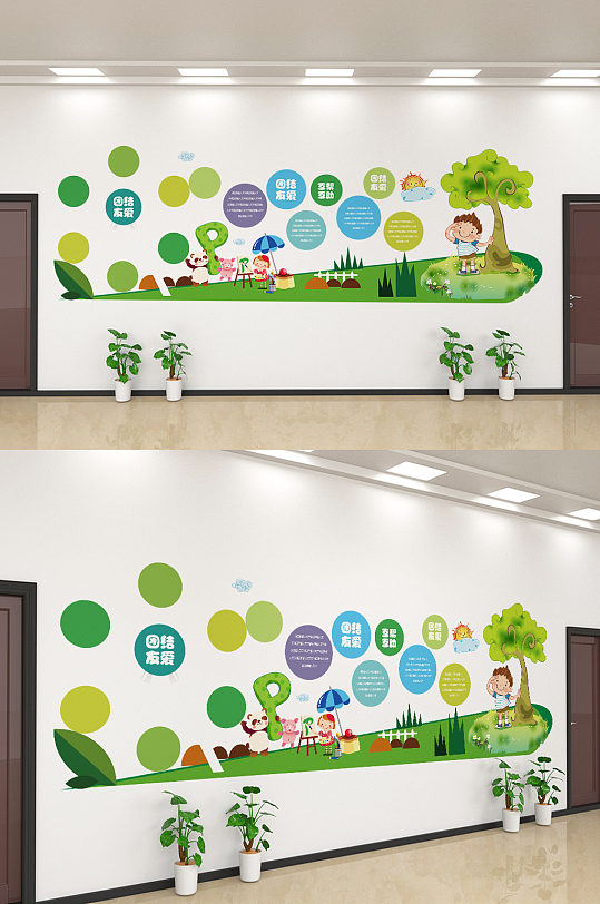 创意儿童卡通校园文化墙设计