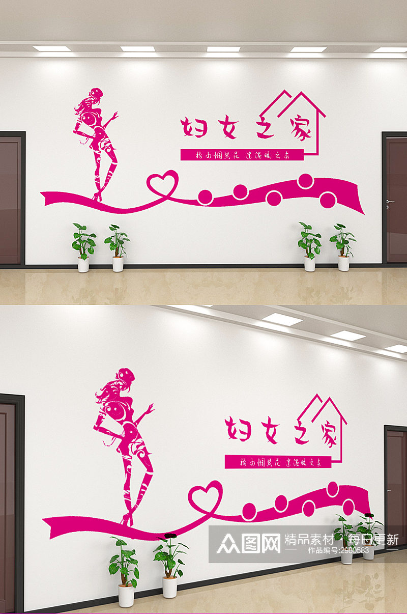 简约妇女之家文化墙设计素材