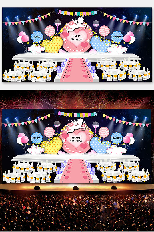 卡通儿童生日舞美设计-众图网