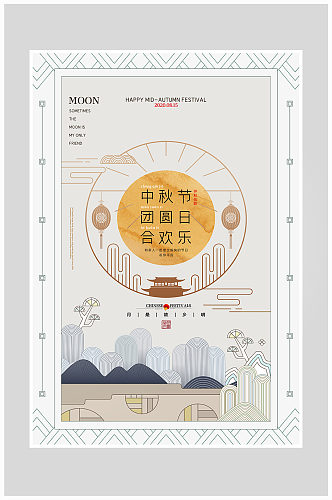 创意唯美中秋国庆海报设计
