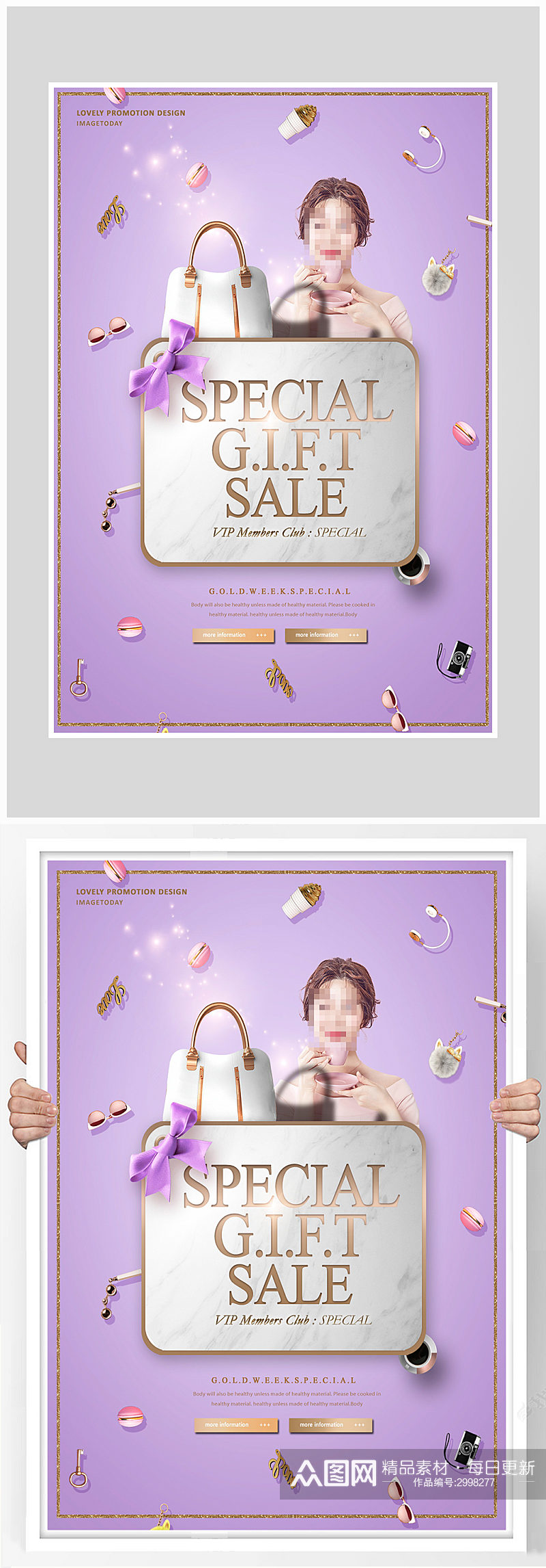 紫色唯美情人节促销海报设计素材