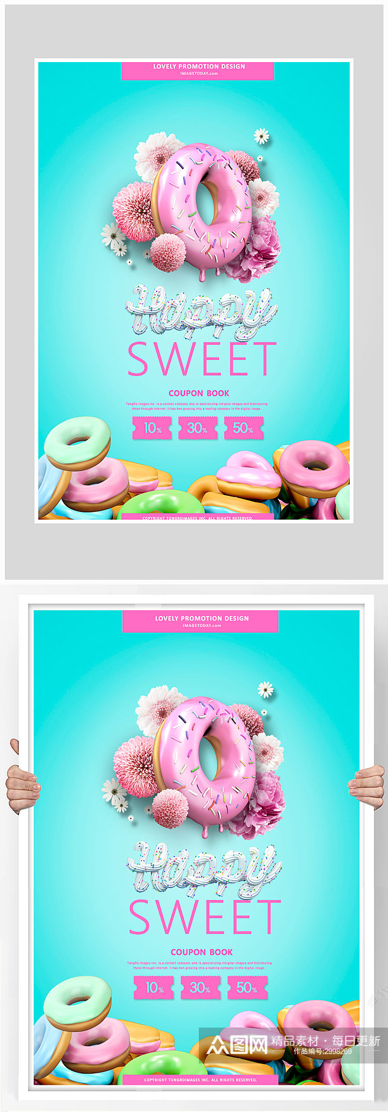 唯美简约甜甜圈甜点海报设计素材