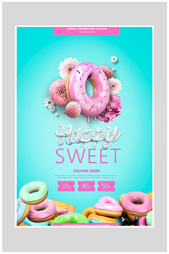 唯美简约甜甜圈甜点海报设计
