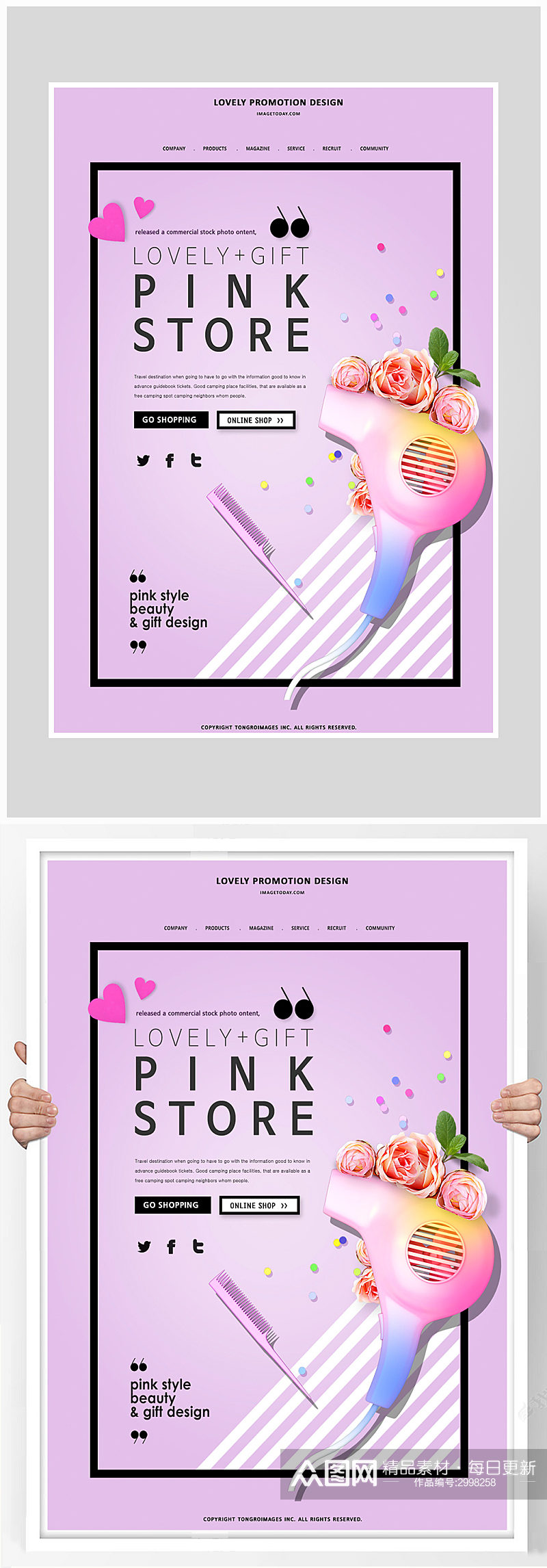 唯美紫色情人节促销打折海报设计素材