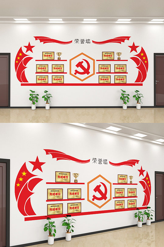 企業(yè)員工榮譽(yù)墻文化墻設(shè)計