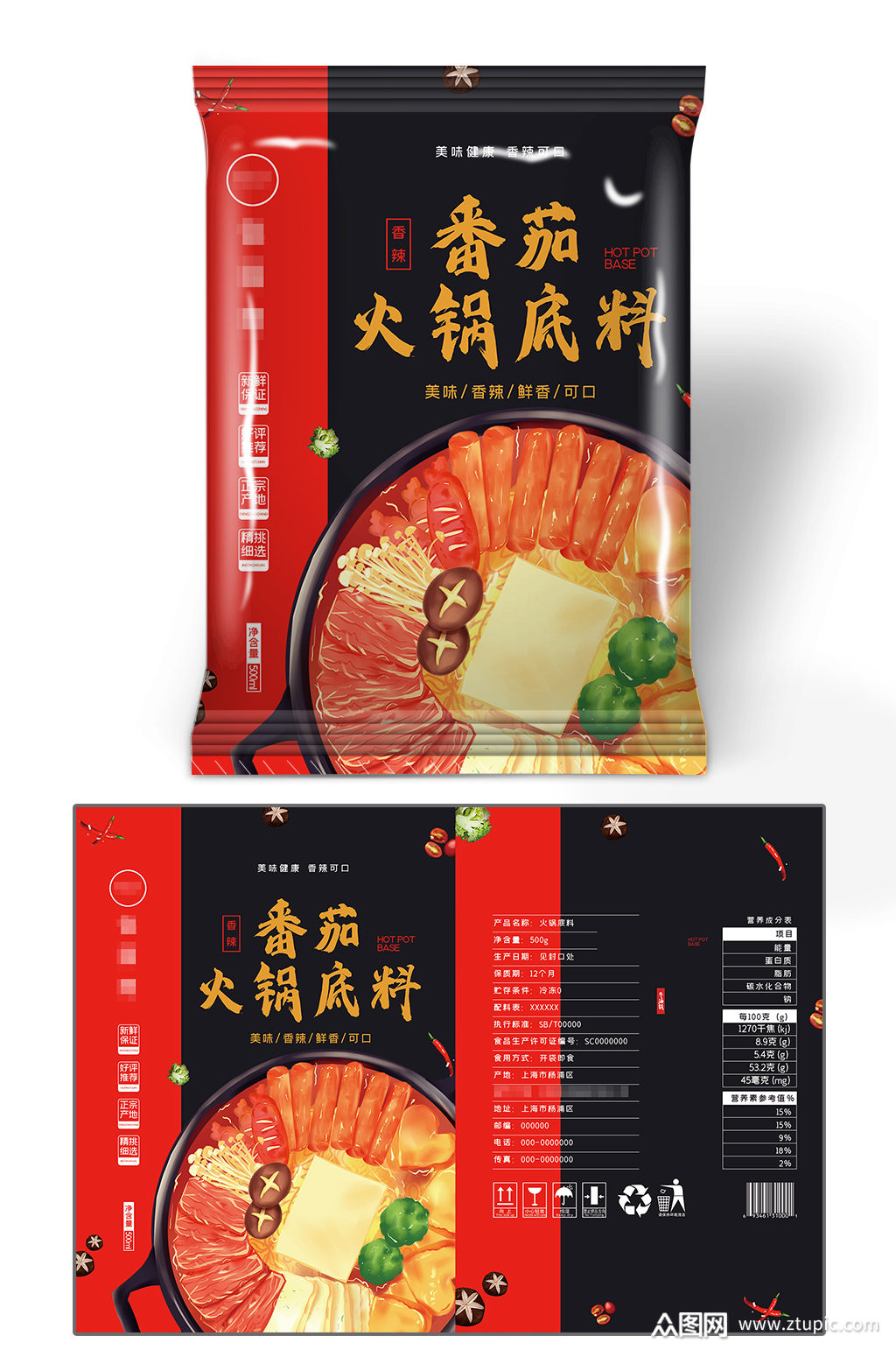 大气高端火锅底料包装设计