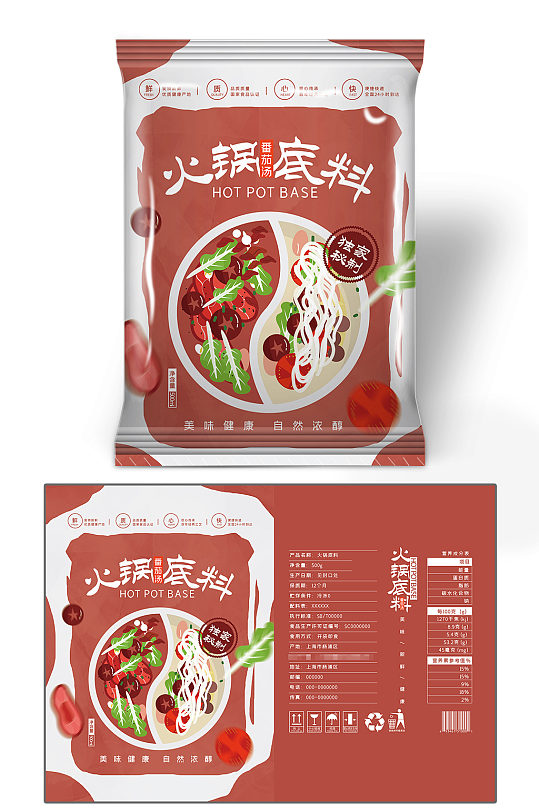 高端简约火锅底料包装设计