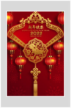 红金高端2022虎年新年海报设计