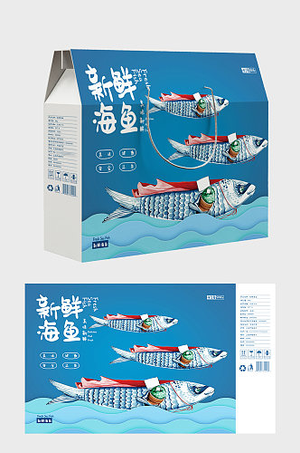 清新海鲜海鱼中秋礼盒包装设计