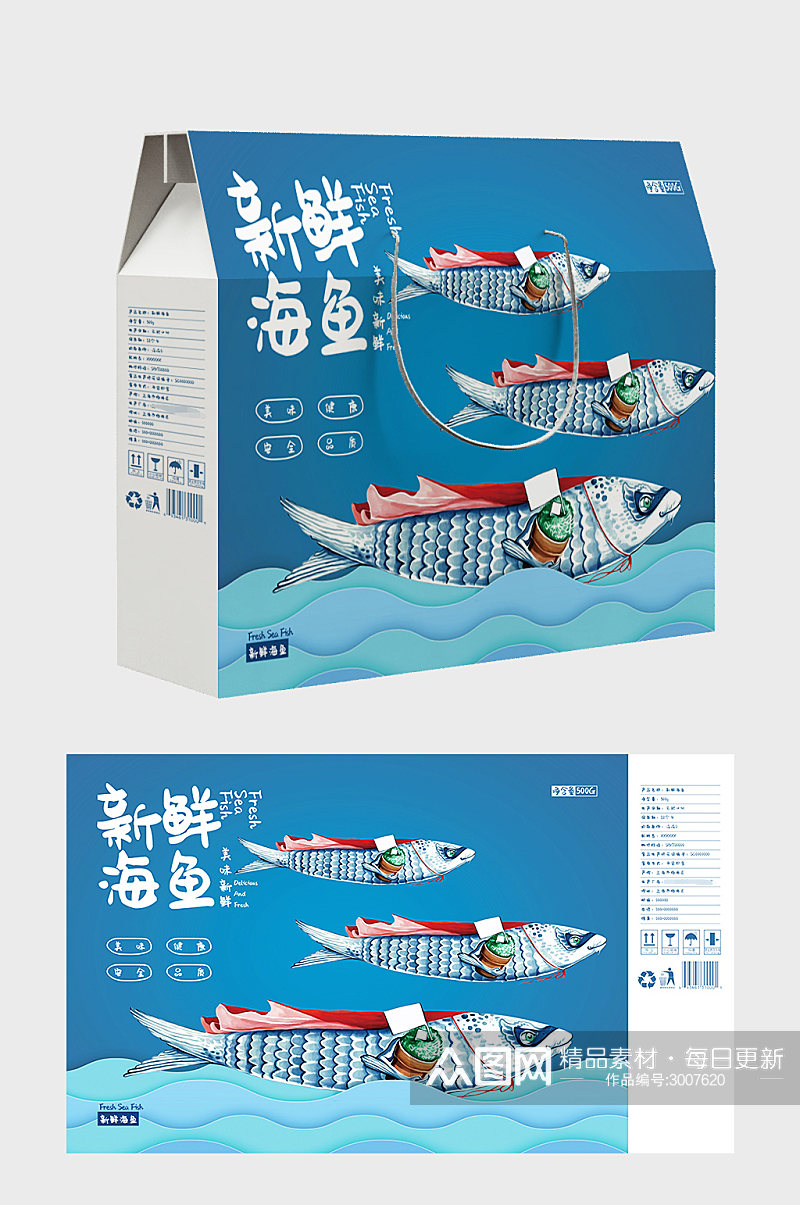 清新海鲜海鱼中秋礼盒包装设计素材