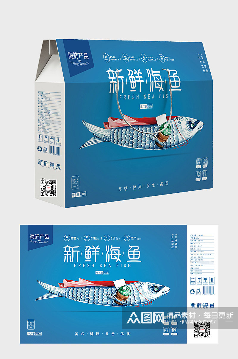 小清新海鱼中秋礼盒包装设计素材