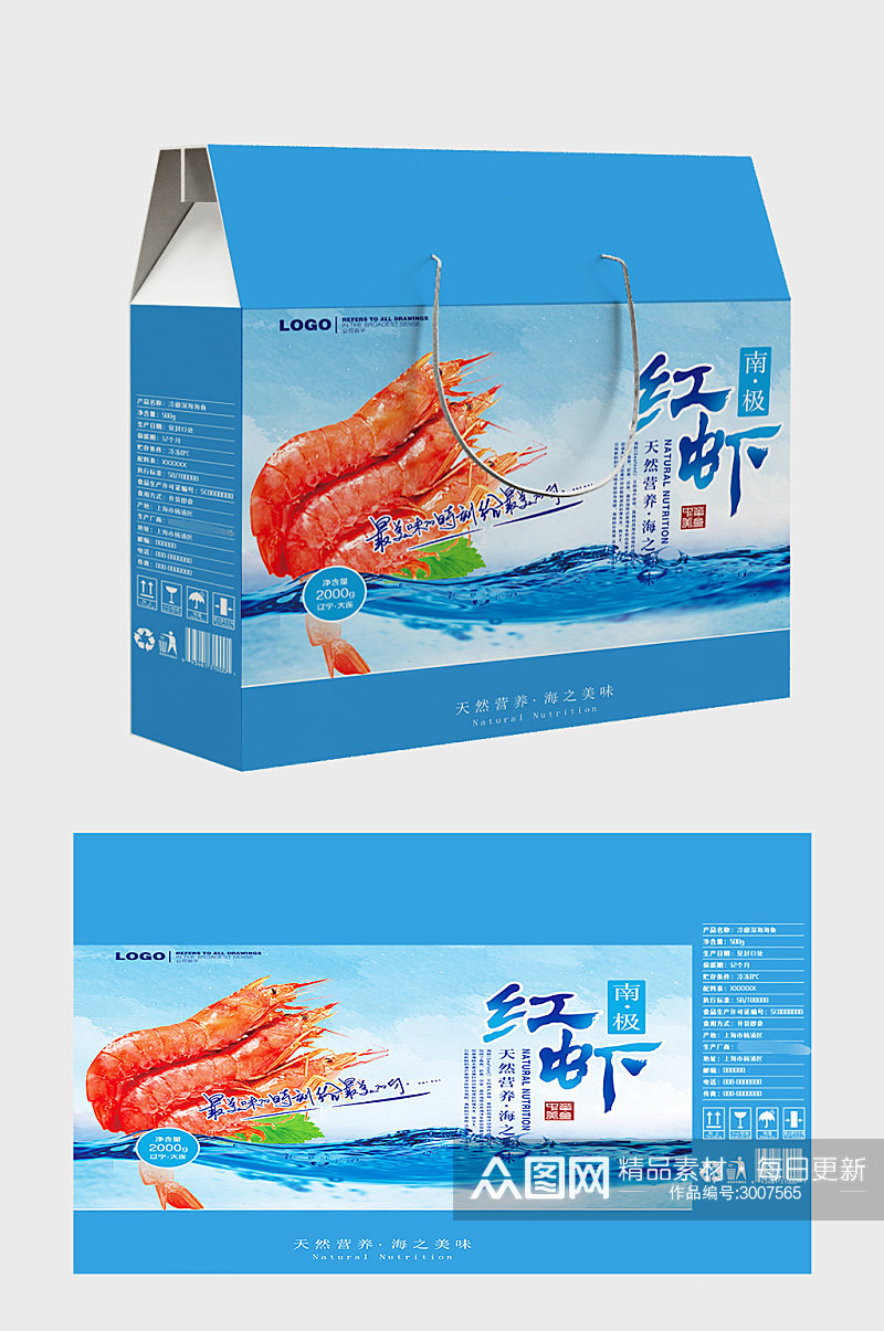 高端红虾海鲜中秋礼盒包装设计素材