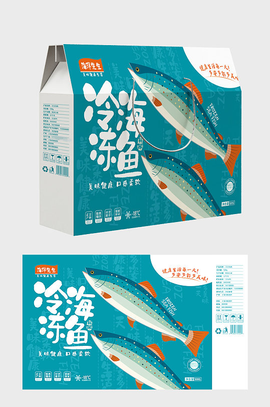 深海冻鱼海鲜礼盒包装设计