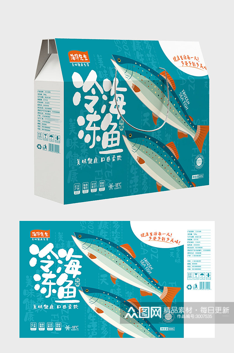 深海冻鱼海鲜礼盒包装设计素材