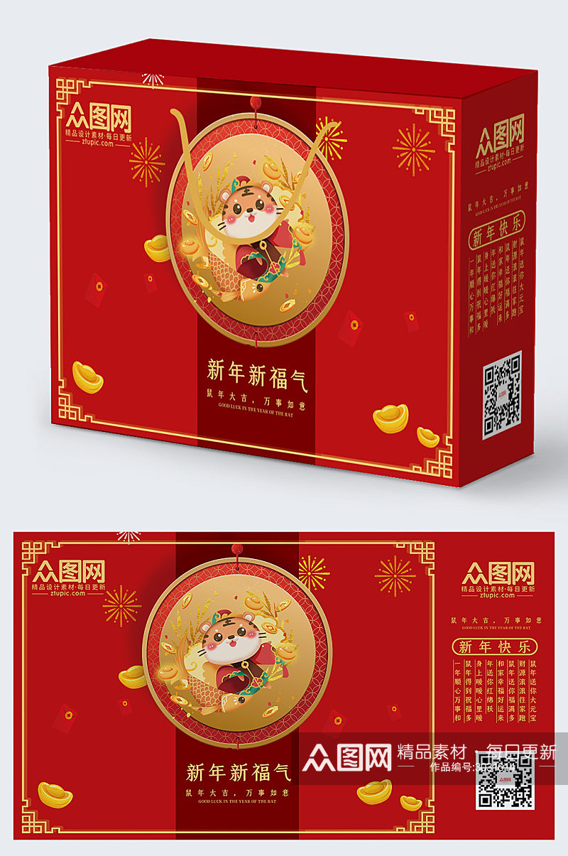 红色大气新年礼物礼盒包装设计素材