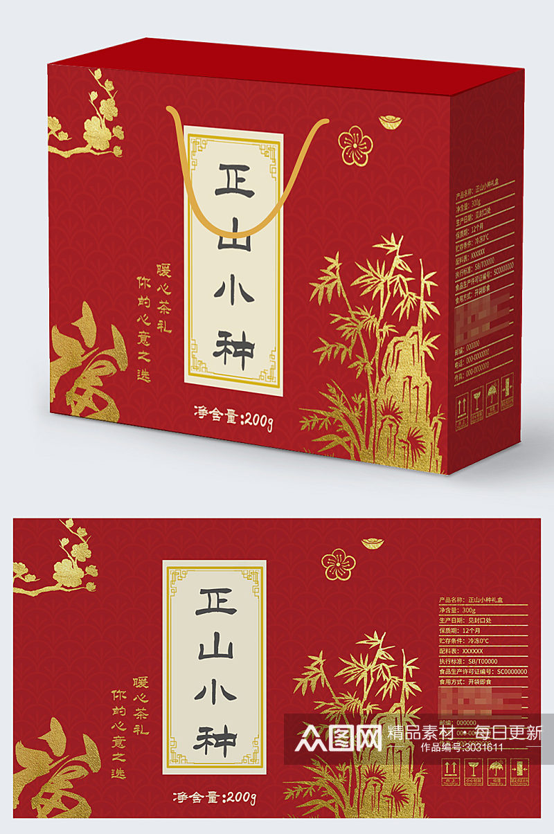 红色大气新年礼盒包装设计素材