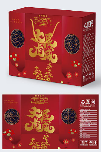 红色大气新年虎年礼盒包装设计