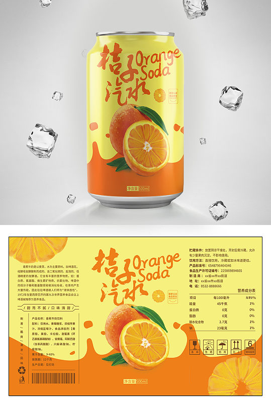 创意橙汁饮料易拉罐包装设计