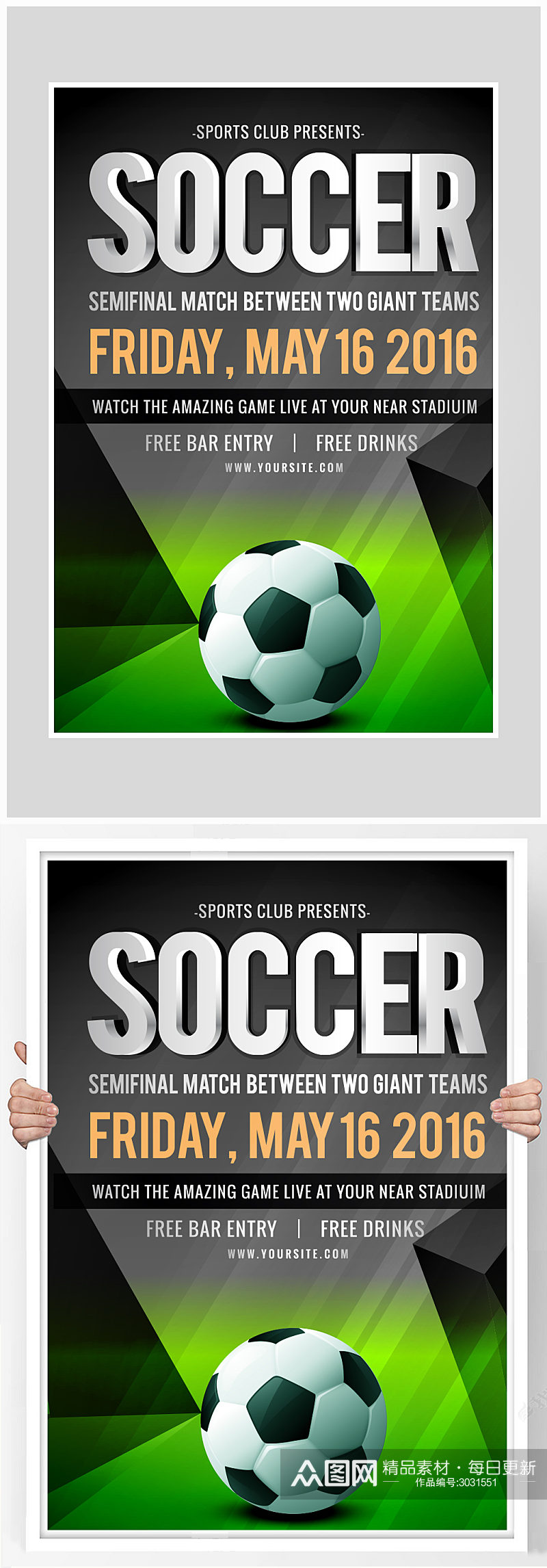 创意足球运功训练比赛海报设计素材