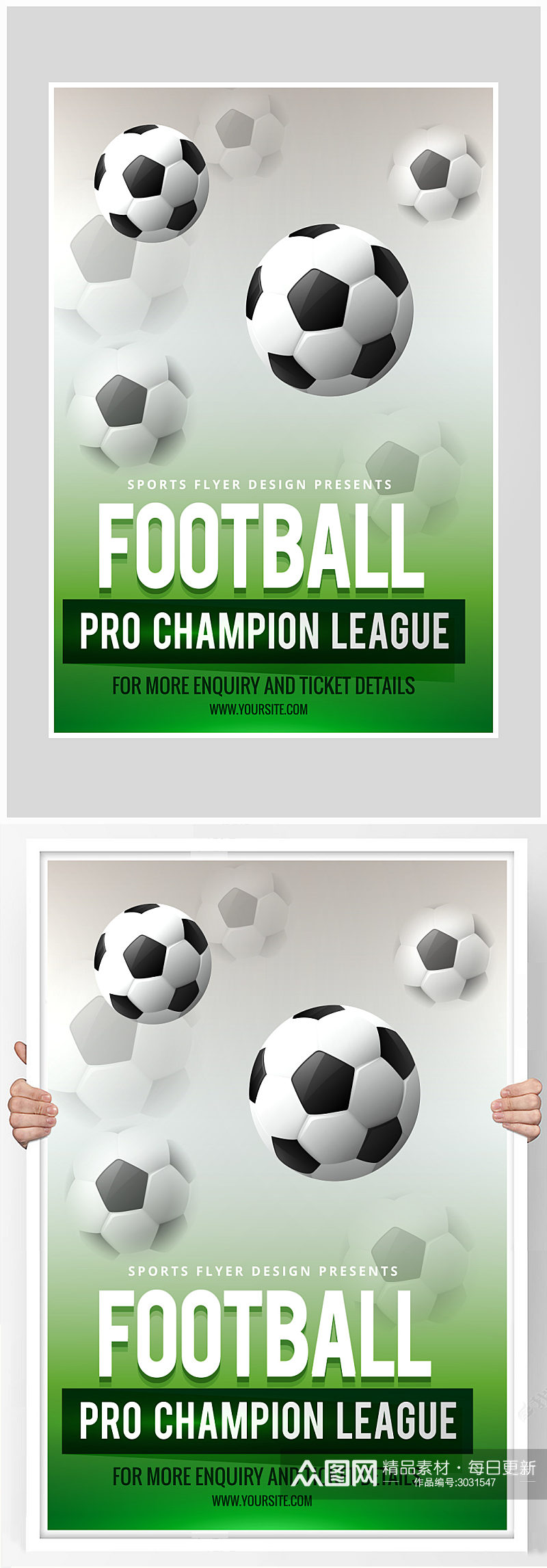 创意简约足球运动比赛海报设计素材