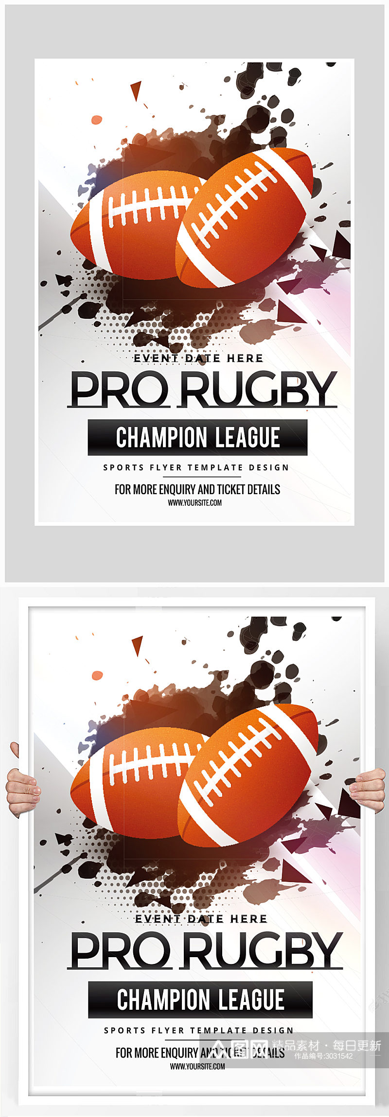 创意简约橄榄球运动比赛海报设计素材