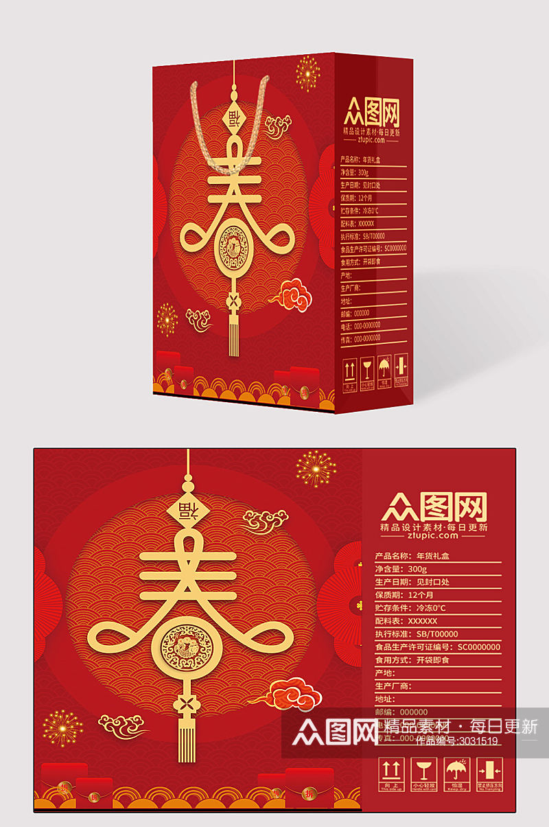 红金质感新年春节零食手提袋包装设计素材