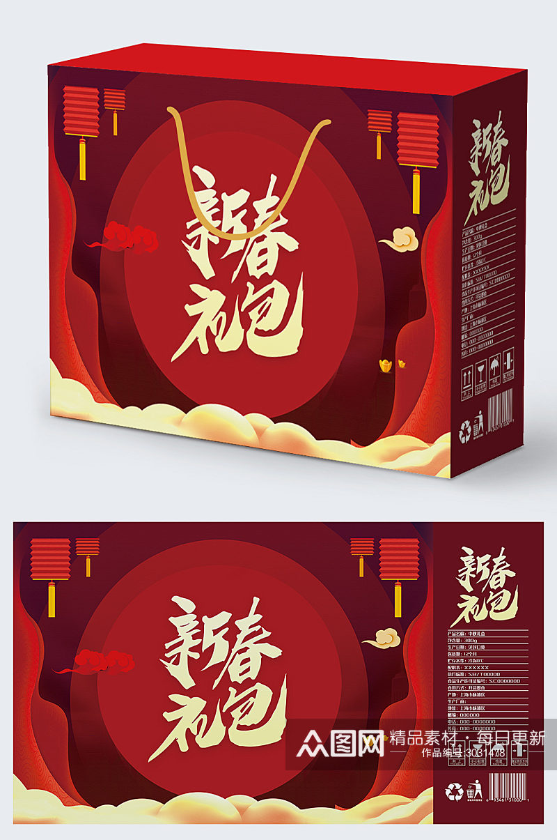 红金质感新年年货坚果礼盒包装设计素材