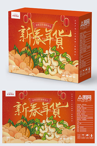 创意新春年货零食礼盒包装设计