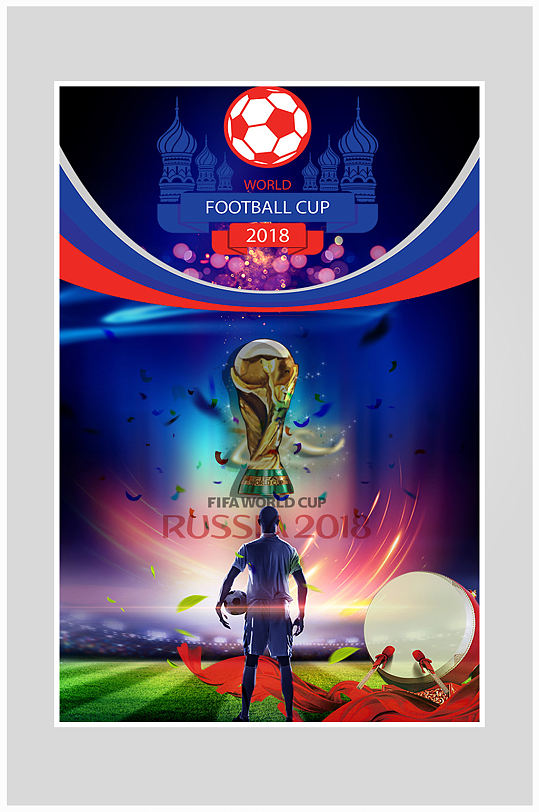 创意简约世界杯足球海报设计创意大气足球世界杯海报设计创意世界杯