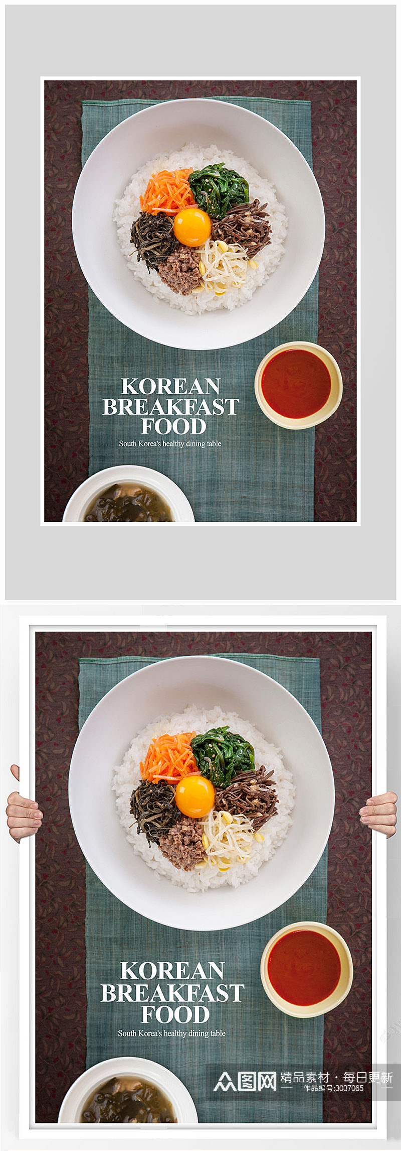 创意唯美日韩料理海报设计素材