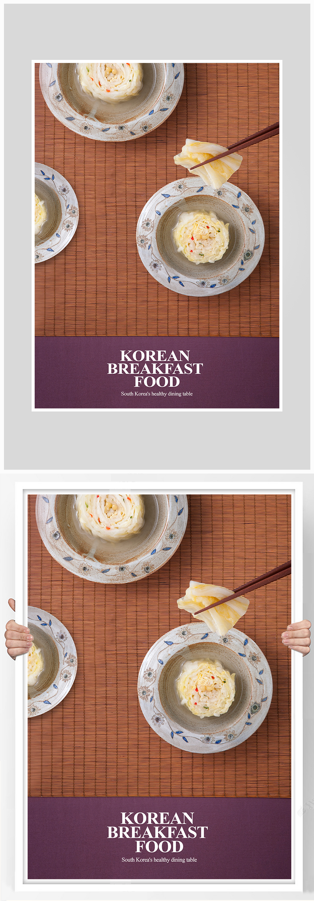 简约唯美美食料理海报设计素材