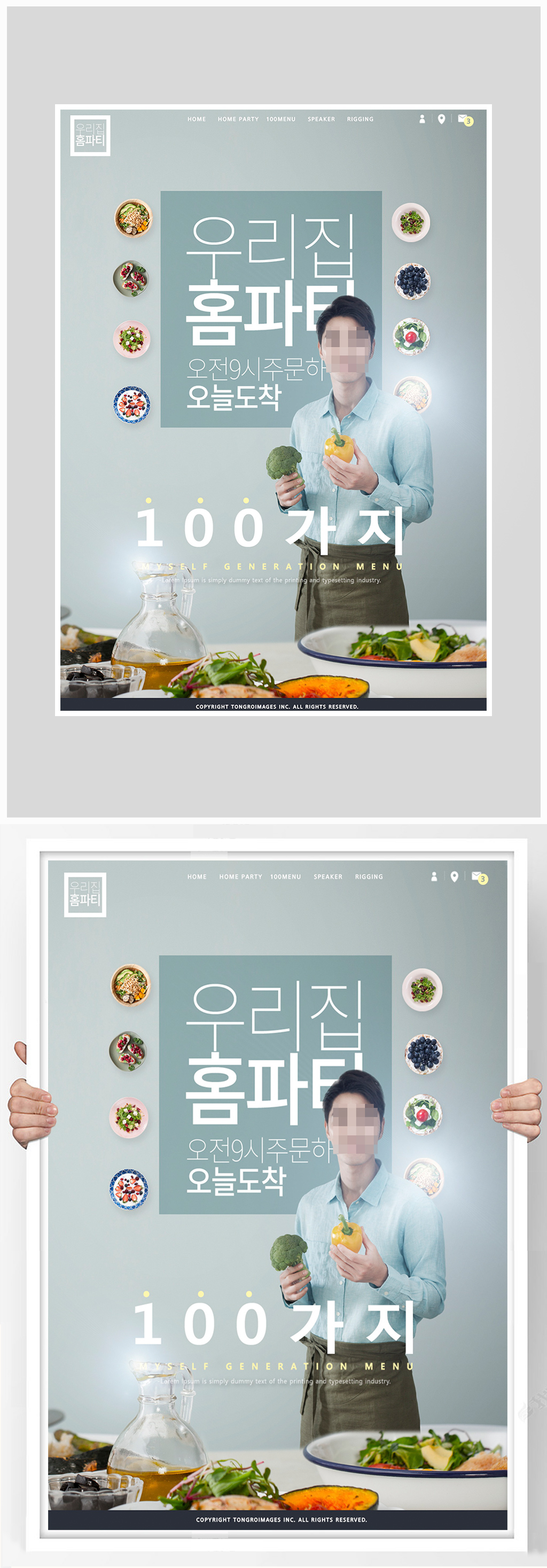 高端简约美食蔬菜海报设计素材