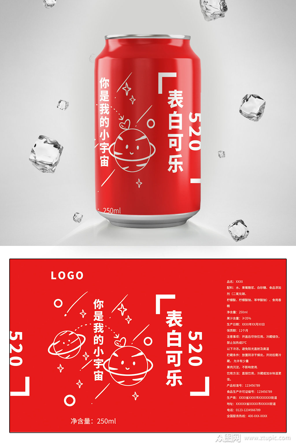 红色大气可乐包装设计素材