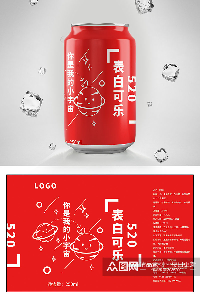 红色大气可乐包装设计素材