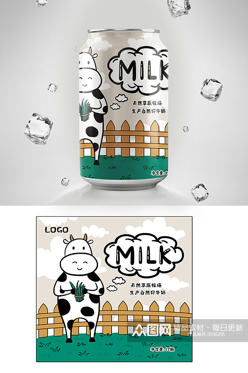 卡通牛奶易拉罐包装设计素材