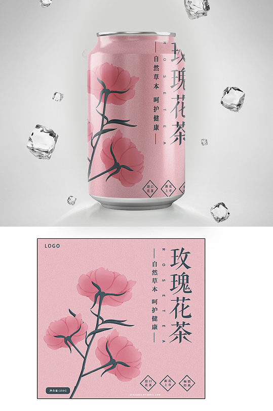 粉色唯美玫瑰花茶饮料包装设计