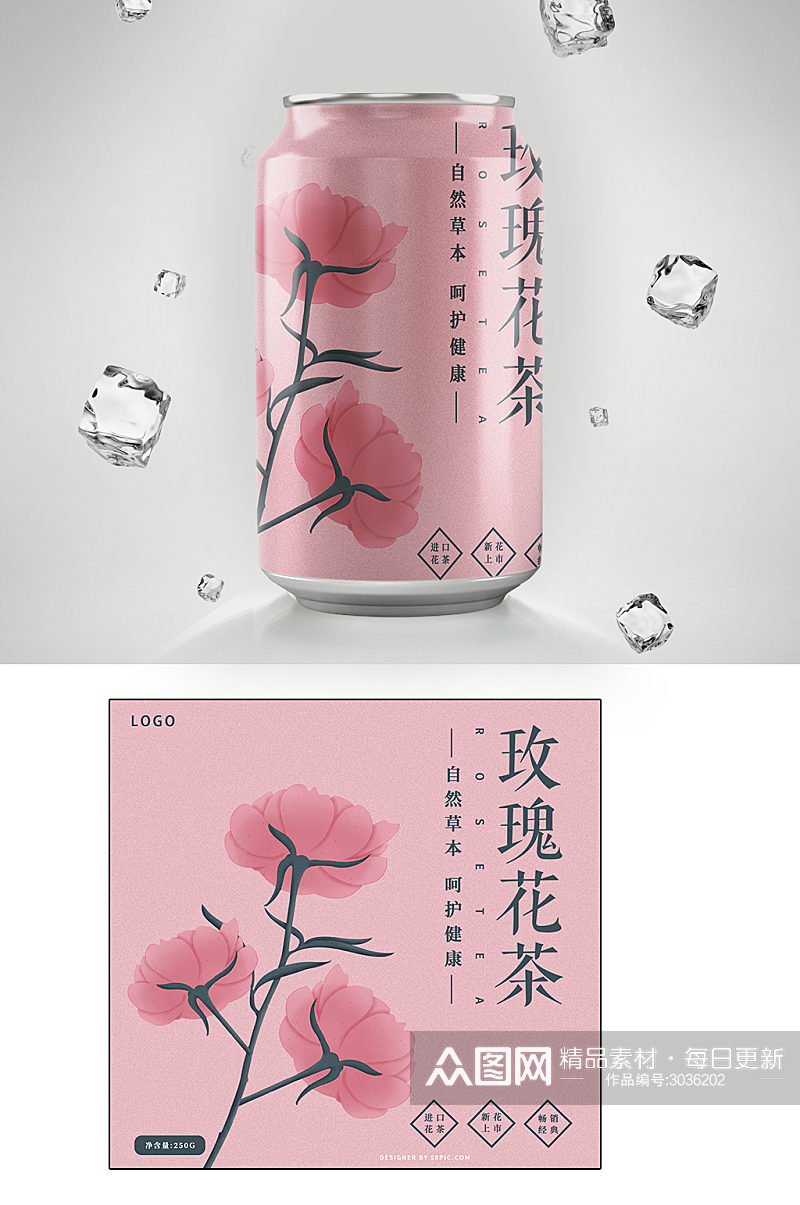 粉色唯美玫瑰花茶饮料包装设计素材