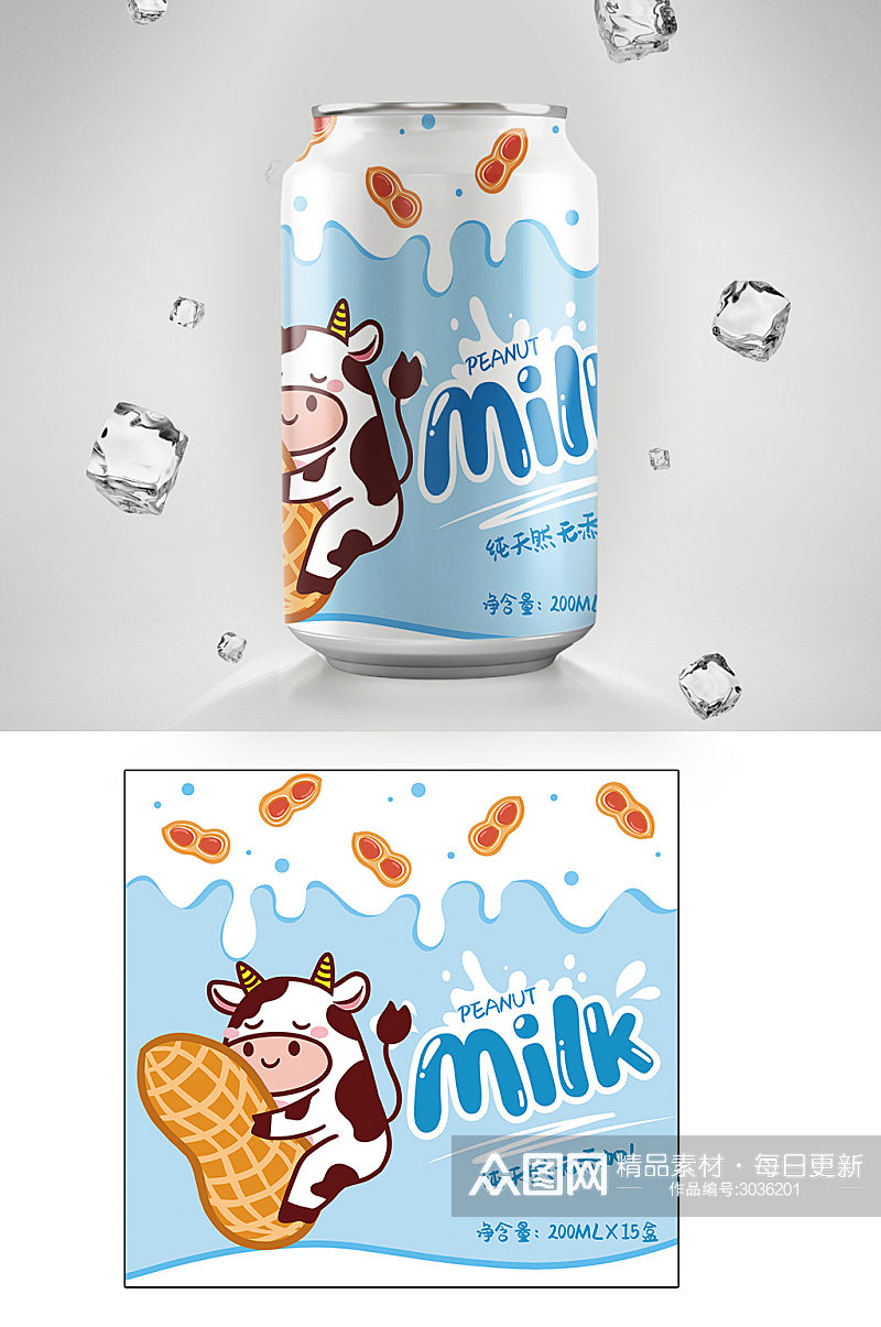 唯美卡通牛奶包装设计素材