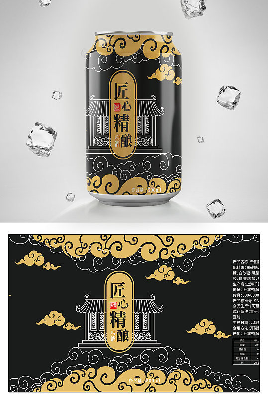 创意黑金啤酒包装设计