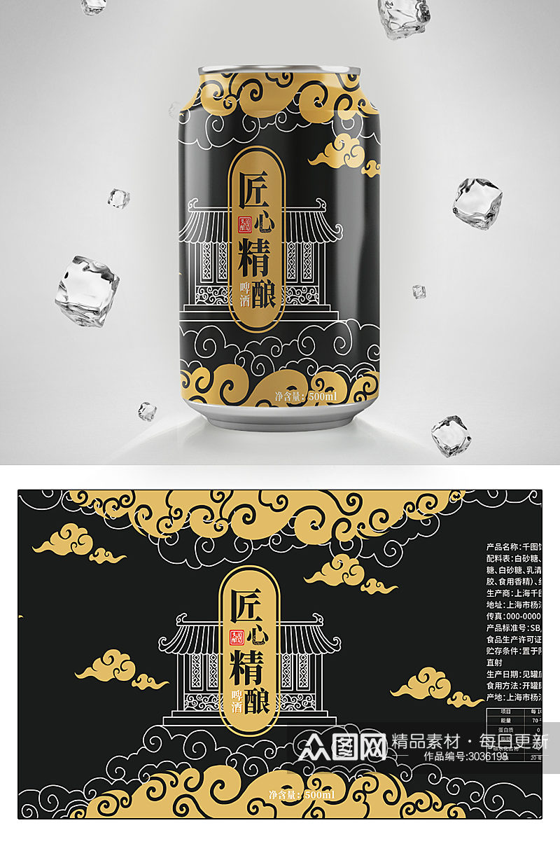 创意黑金啤酒包装设计素材