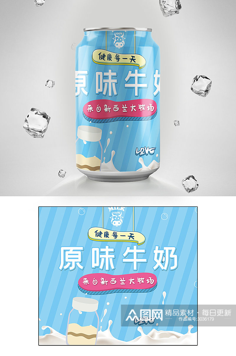 创意简约原味牛奶包装设计素材