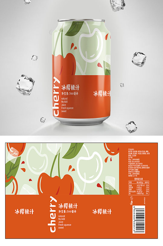 创意樱桃饮料果汁海报设计
