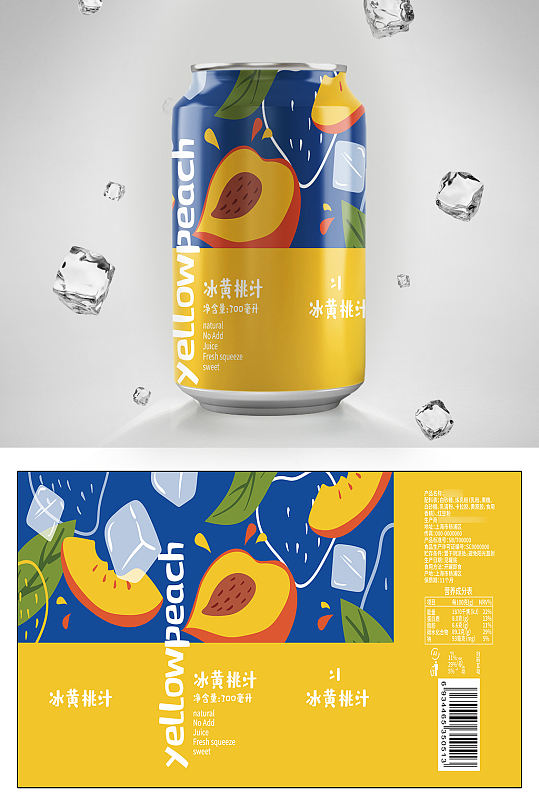 创意黄桃果汁饮料包装设计