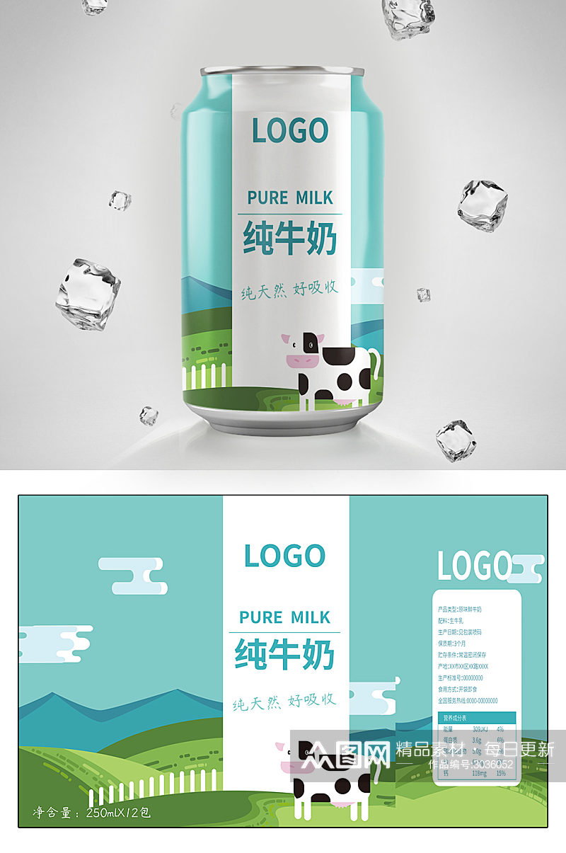 创意简约纯牛奶饮料包装设计素材
