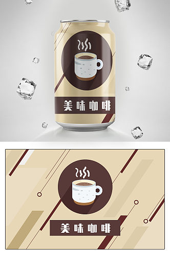 创意简约美式咖啡包装设计