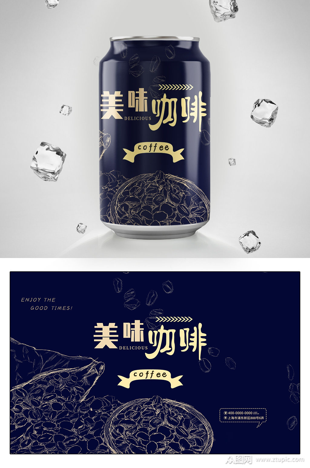 高端大气美式咖啡包装设计素材