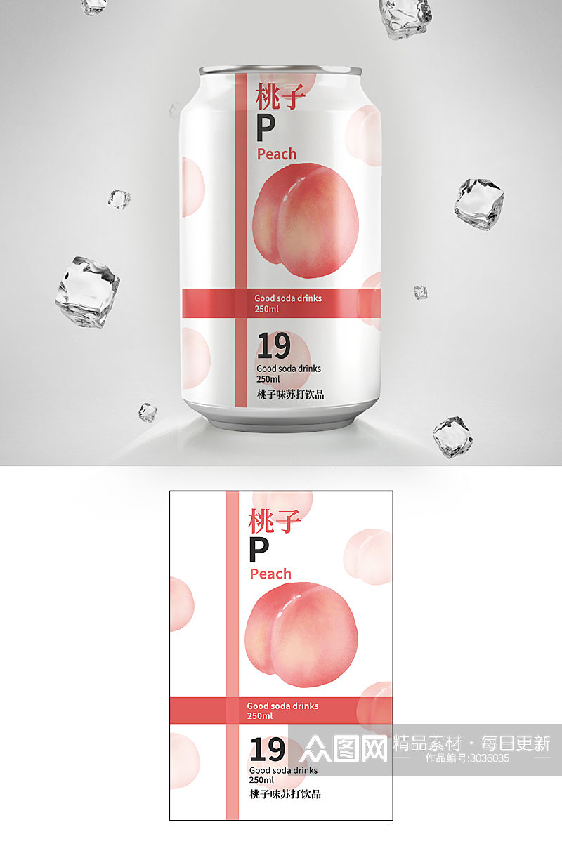 创意唯美水蜜桃饮料果汁包装设计素材