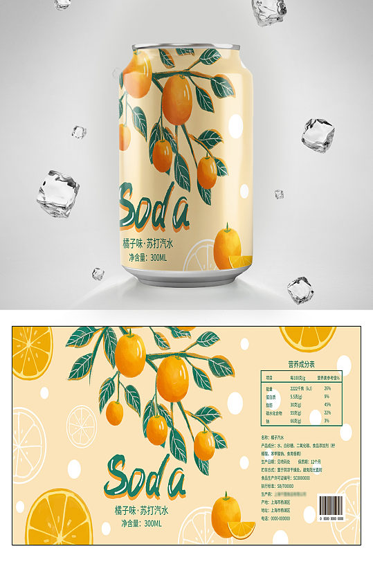 创意简约橙汁果汁包装设计