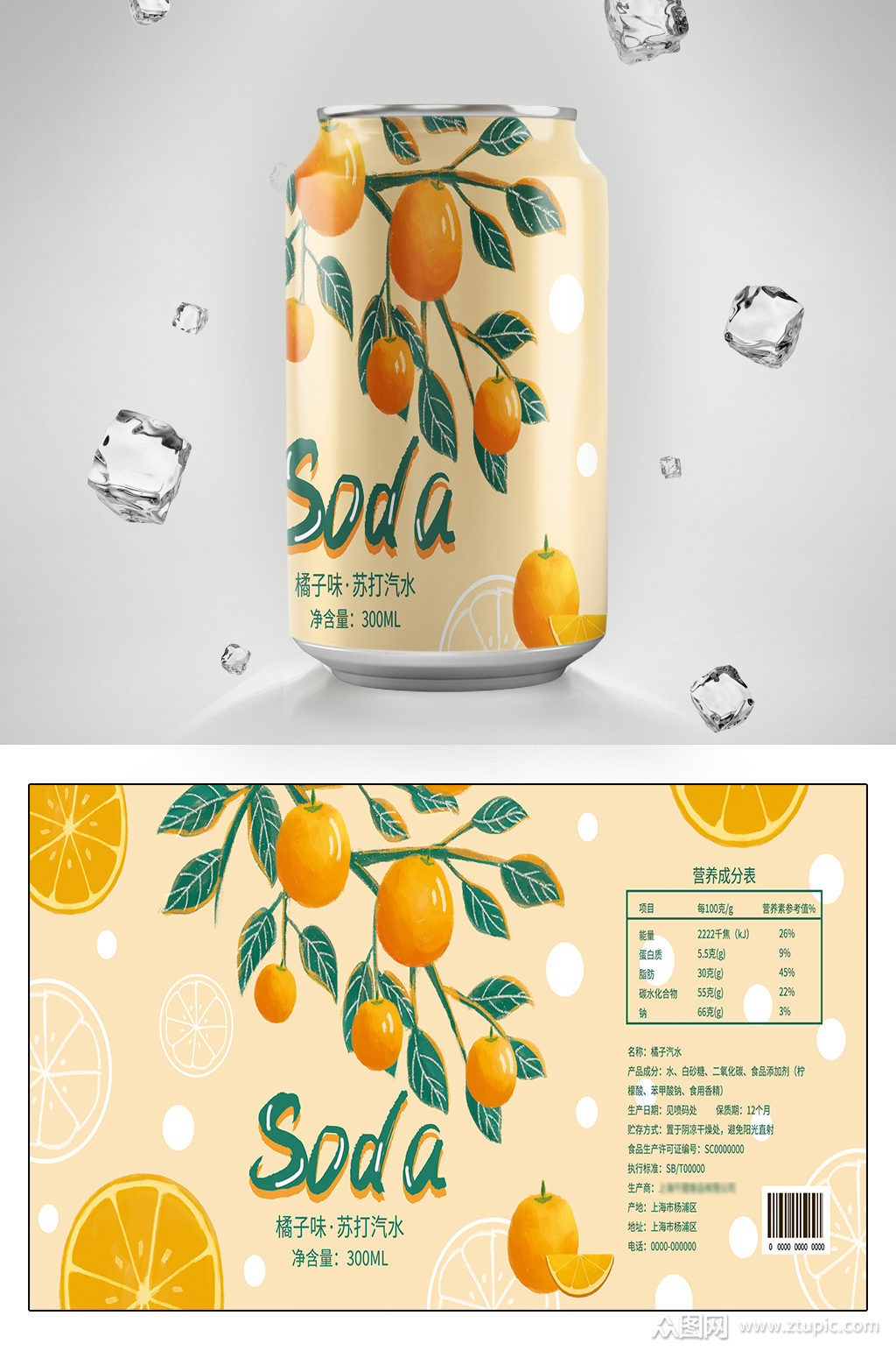 创意简约橙汁果汁包装设计素材